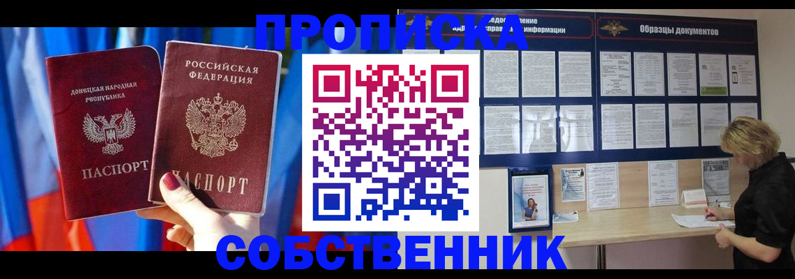 прописка в квартире в Красноуральске