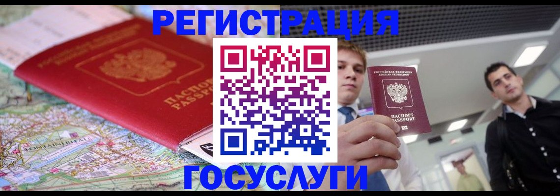 временная регистрация надежно в Красноуральске