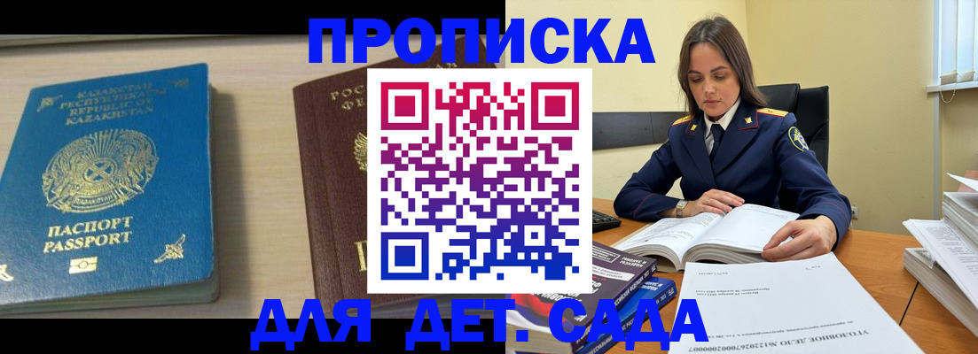 прописка 2025 в Красноуральске