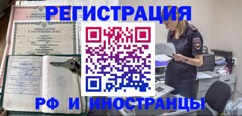 временная регистрация надежно в Красноуральске