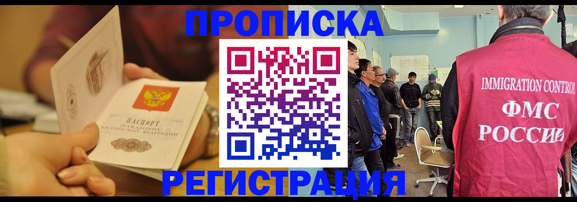 прописка в Красноуральске